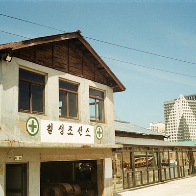 칠성조선소