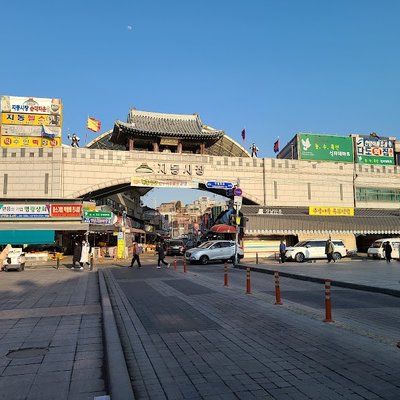 지동시장