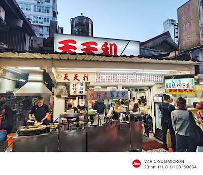 톈톈리 미식방
