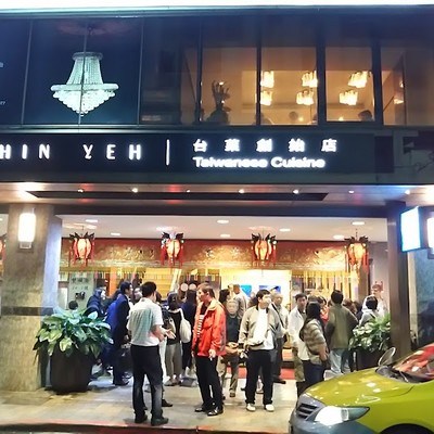 신예 대만요리 본점
