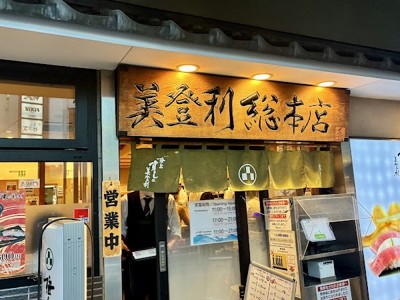 스시노미도리 긴자