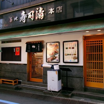 츠키지 스시세이 본점