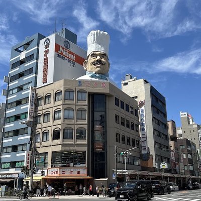 갓파바시 도구거리