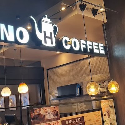 Hoshino Coffee 신주쿠동쪽출구점
