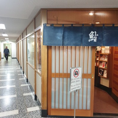 스키야바시 지로