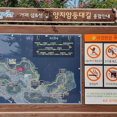 양지암조각공원