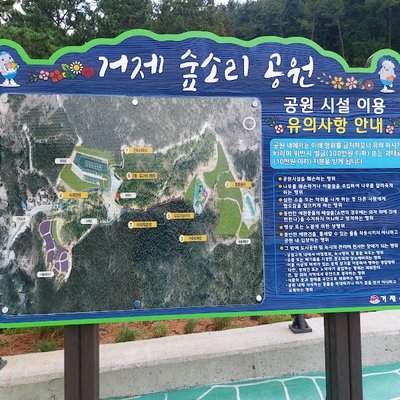숲소리공원