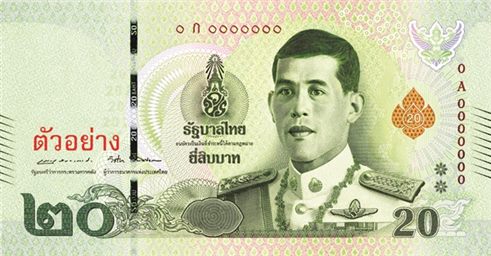 20바트 지폐 (신형 폴리머)